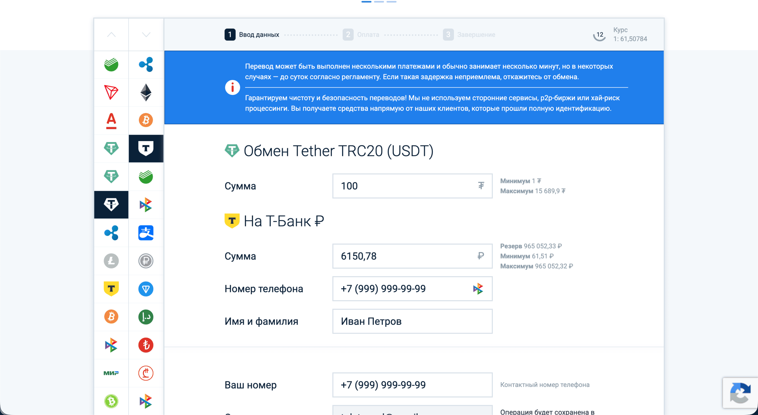 Вывод криптовалюты на карту