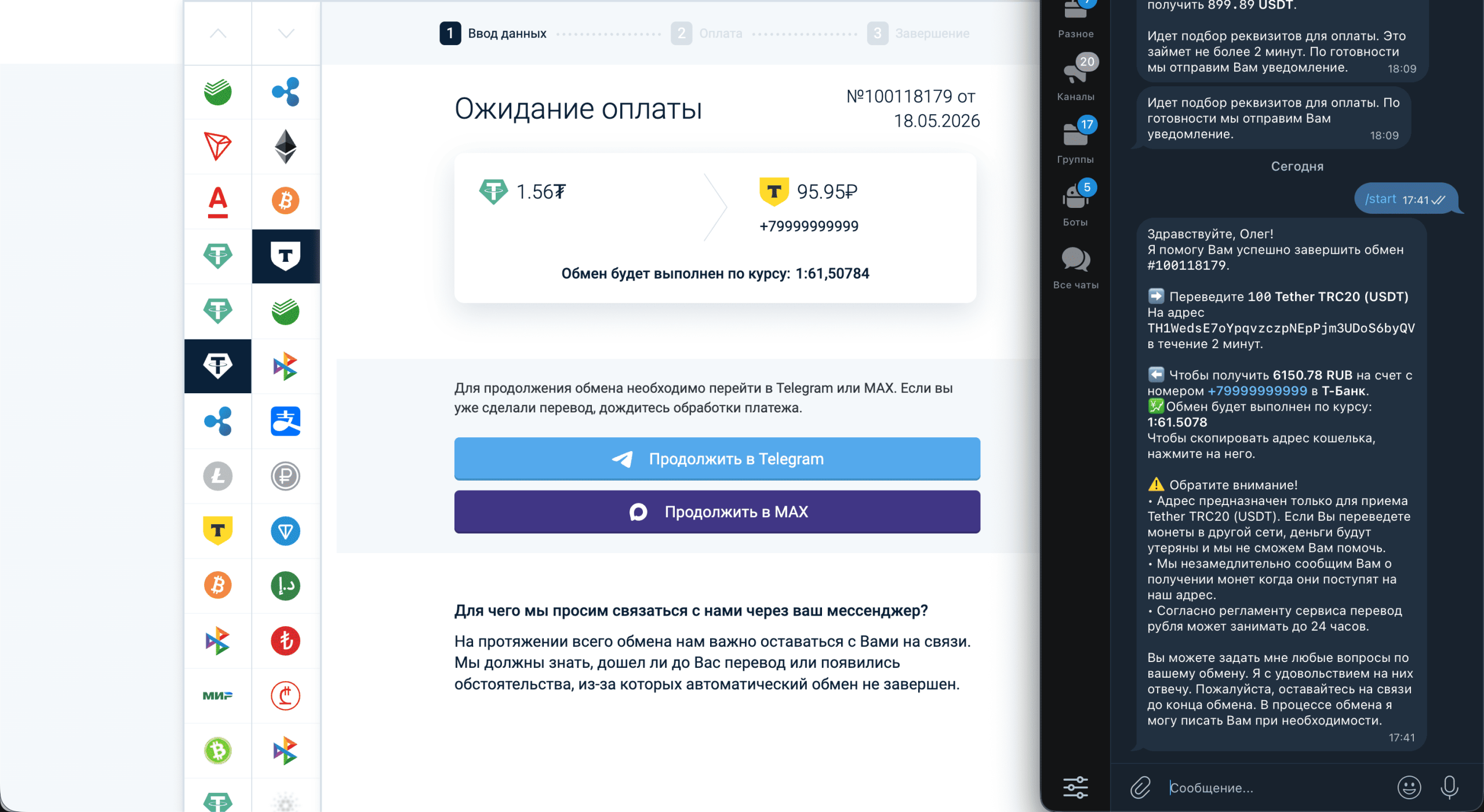 Вывод криптовалюты на карту