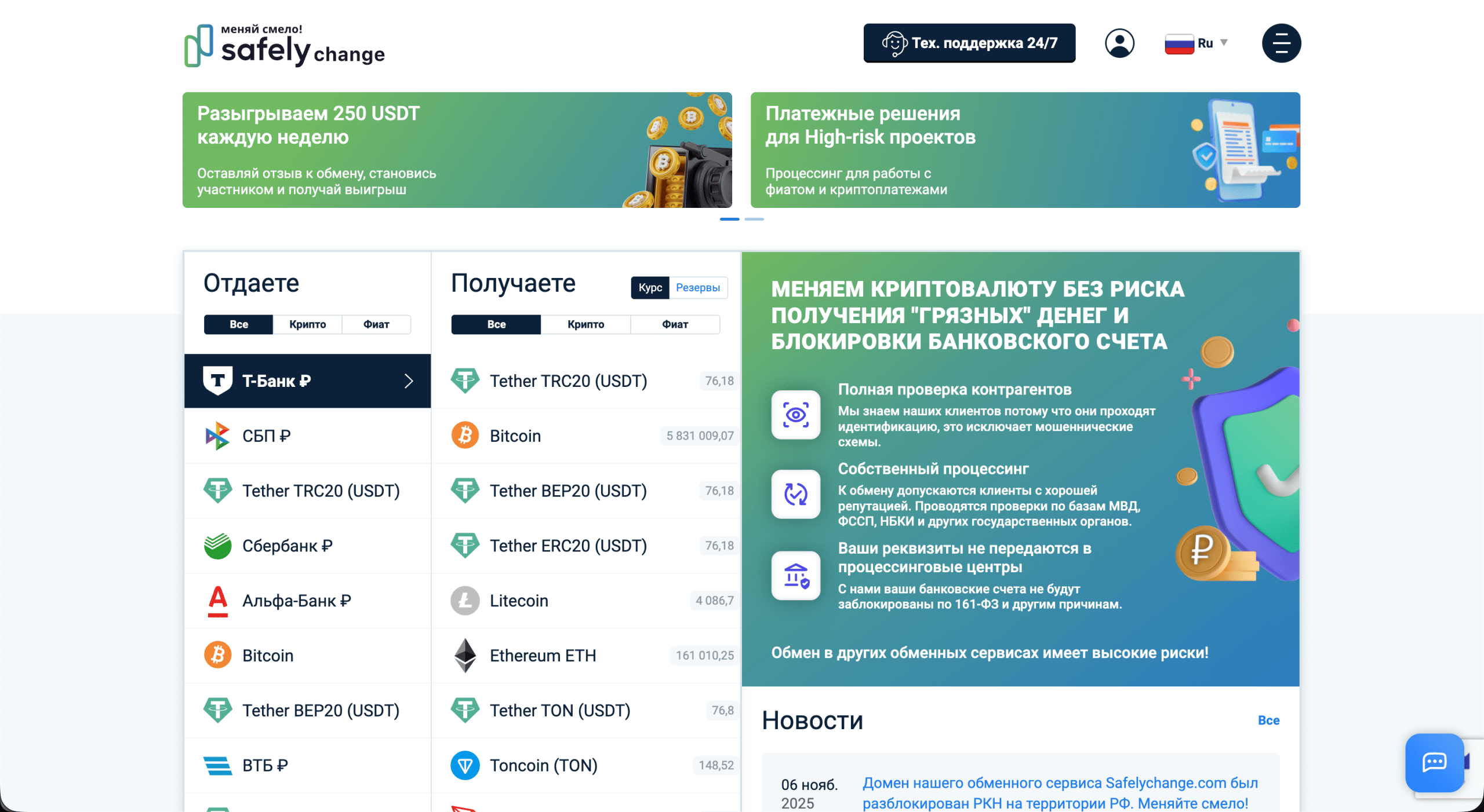 Проверка транзакции по методике KYT